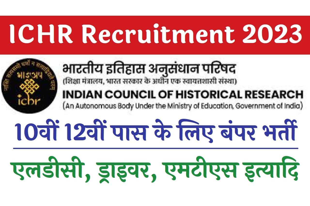 ICHR Recruitment 2023 Apply Online For MTS LDC Driver And Various