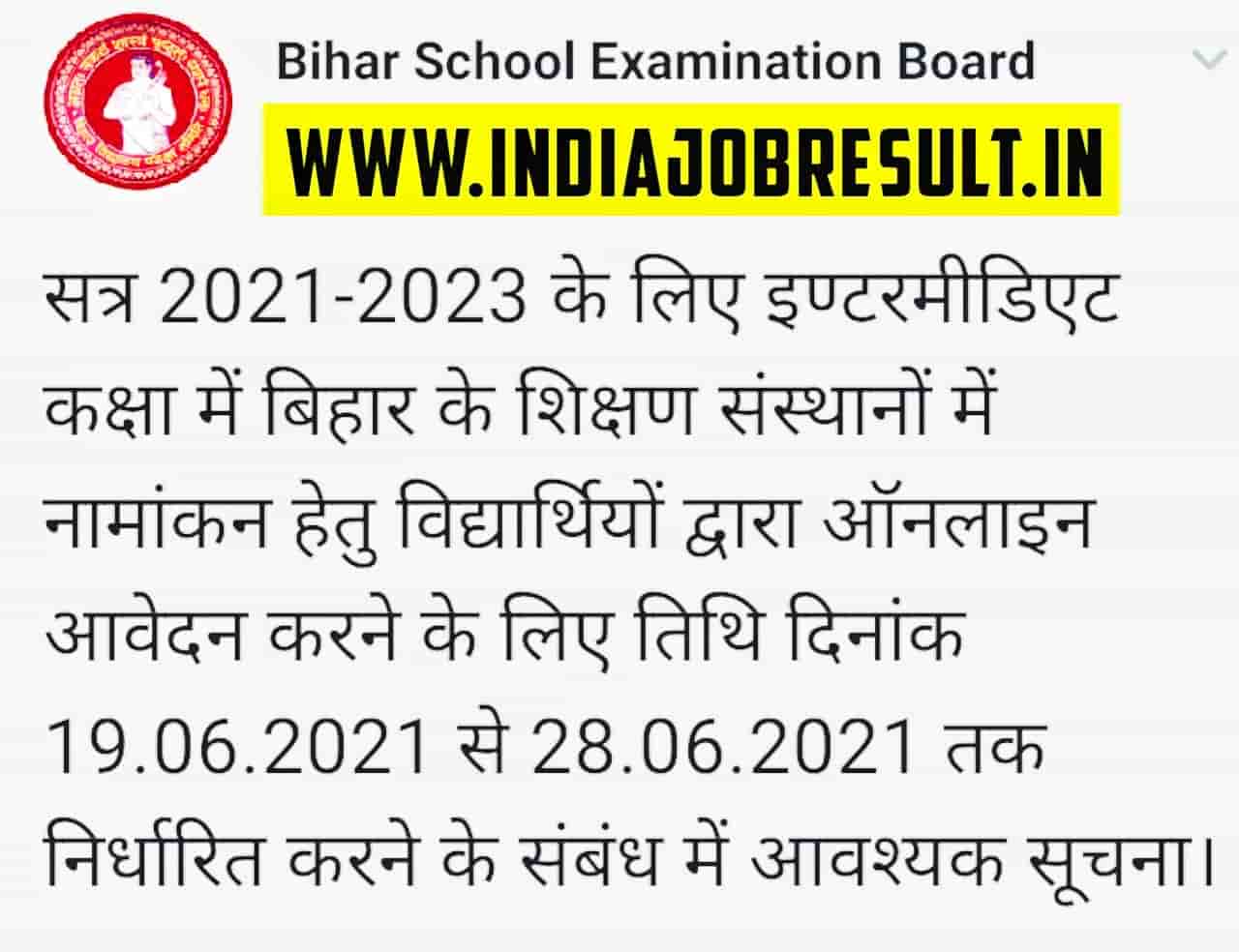 Bihar OFSS Inter Admission Online Form 2021 - Bihar Board 11th Admission - OFSS Inter Admission 2021