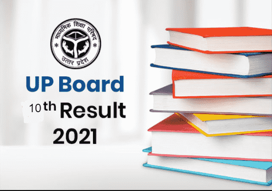 UP Board 10th Result 2021; कब तक जारी किया जाएगा 10वी का रिजल्ट UP Board Result