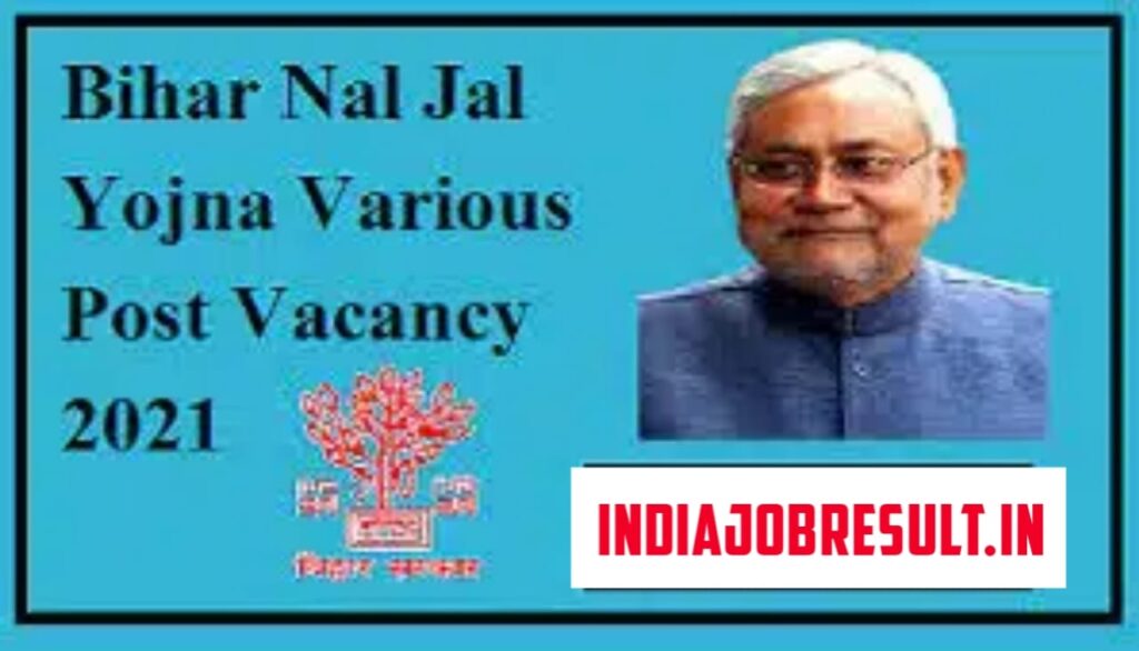 Nal Jal Yojna Bihar Vacancy 2021 - बिहार नल जल योजना भर्ती