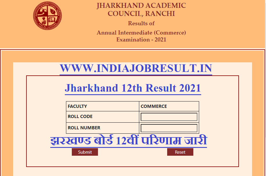 Jharkhand 12th Result 2021 | Jharkhand Board 12th/Inter Result 2021