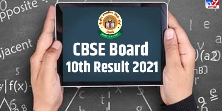 CBSE 10th Result 2021 Released, CBSE Board Class 10th Result 2021