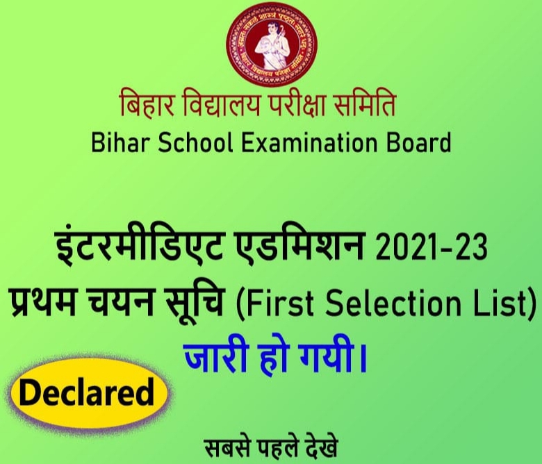 OFSS Bihar Board Inter Admission Merit List 2021 | BSEB 11th Admission 1st Merit List 2021,11th मेरिट लिस्ट कब आएगा, OFSS Bihar Intermediate Merit List 2021