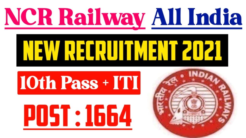 RRC NCR Apprentice Recruitment 2021 RRC NCR Apprentice Apply Online For 1664 Vacancies, RRC NCR Apprentice VacancyBharti, Railway Apprentice Recruitment