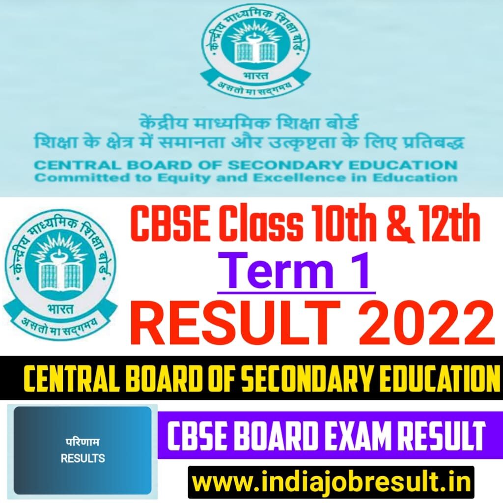 CBSE 10th Term 1 Result 2022 (Link) Cbseresults.nic.in 2021-22 Class 10th Term 1 Result Date, CBSE Class 10th Term 1 Result 2021-2022, CBSE 12th Term 1 Result