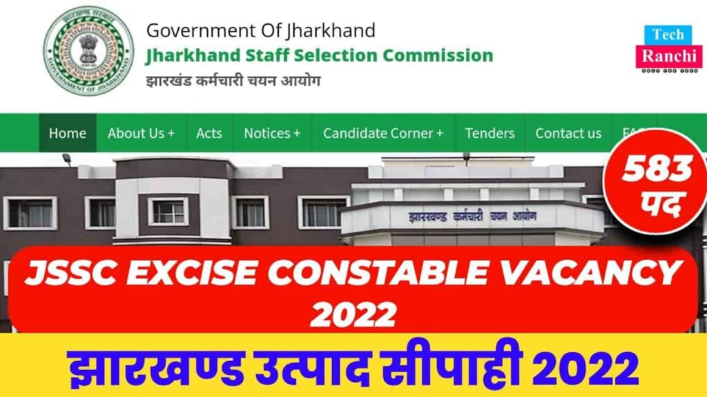 Jharkhand SSC Excise Constable Recruitment 2022