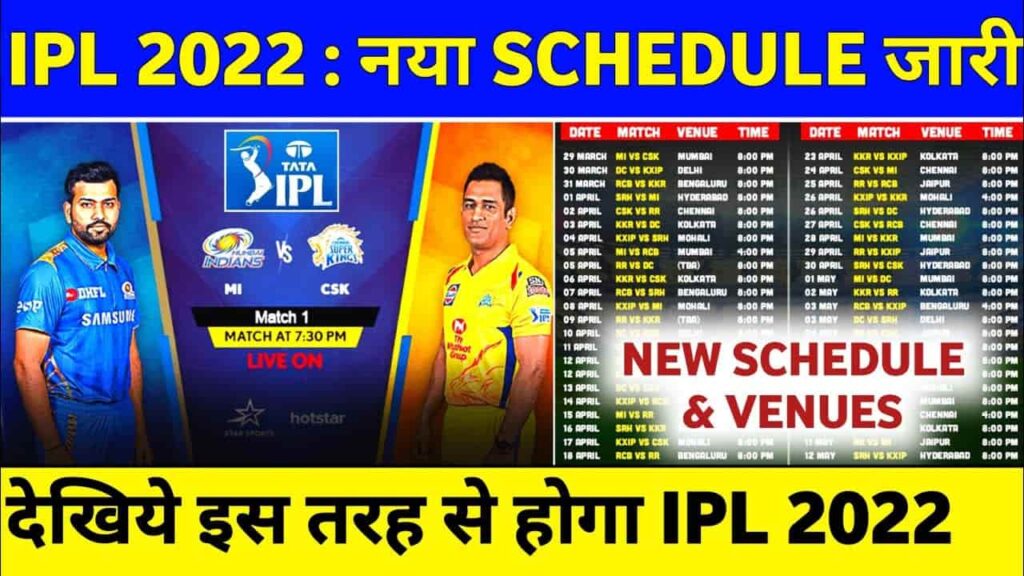 ipl 2022 schedule pdf, आईपीएल 2022 शेड्यूल, ipl 2022 schedule in hindi, ipl 2022 schedule pdf download link, Chennai Super Kings