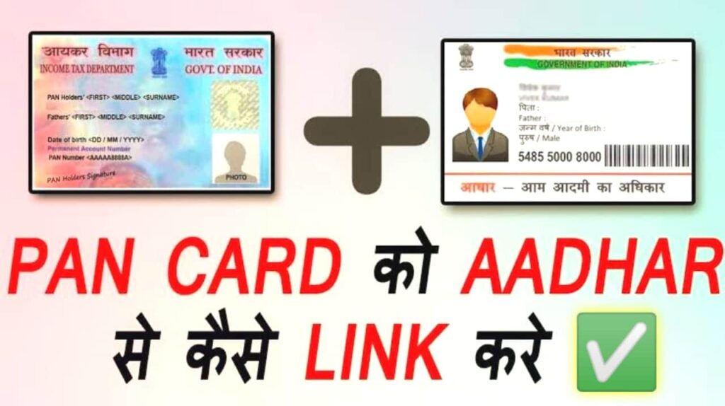 Link Aadhaar With Pan Card Online