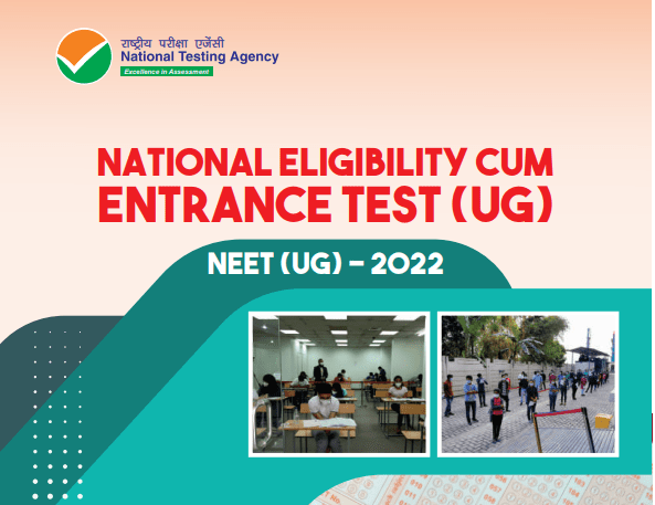 NEET UG 2022 Notification, नेशनल टेस्टिंग एजेंसी, नीट यूजी क्या हैं? What is NEET UG 2022, National Eligibility Cum Entrance