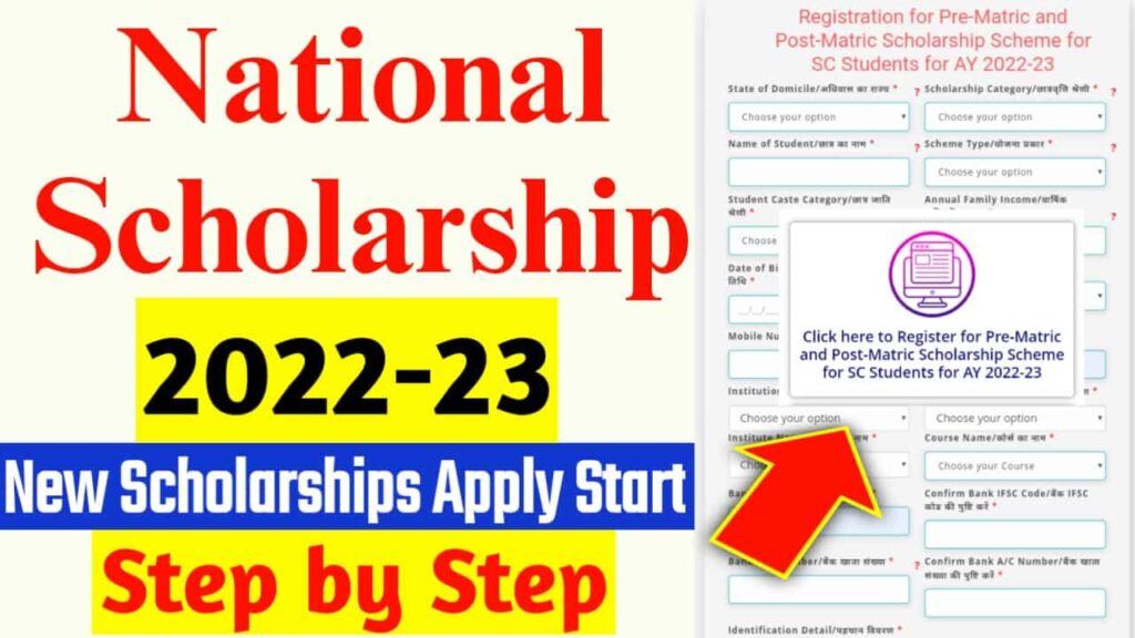 National Scholarship 2022-23