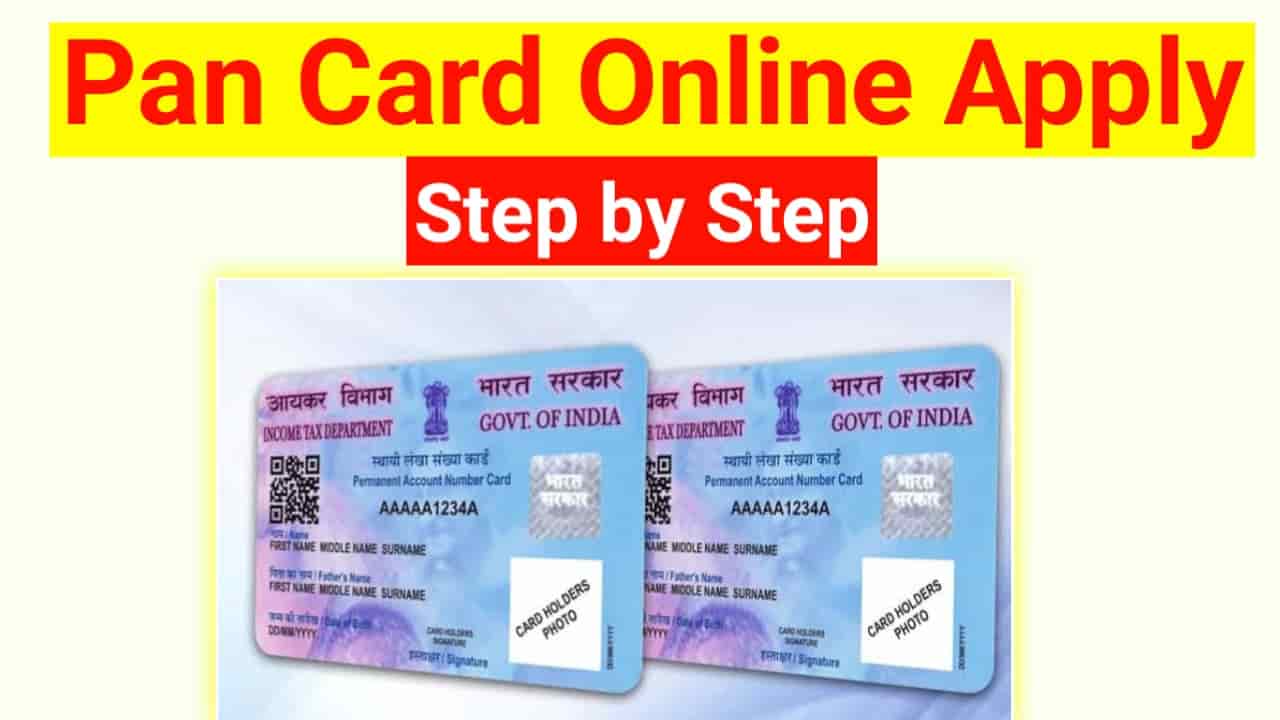 Pan Card Online Apply Kaise Kare 2022 पैन कार्ड ऑनलाइन आवेदन कैसे