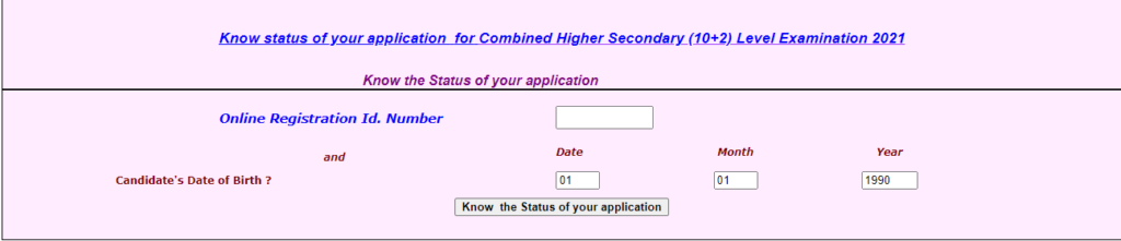 SSC CHSL Tier 1 Admit Card 2022, SSC CHSL Tier 1 Application Status