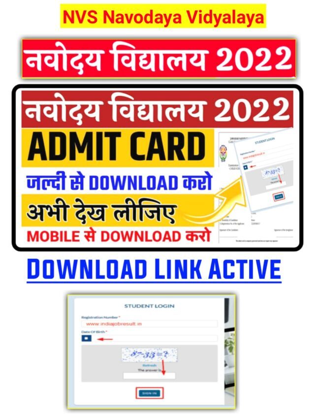 NVS Navodaya Vidyalaya 6th Exam Admit Card 2022