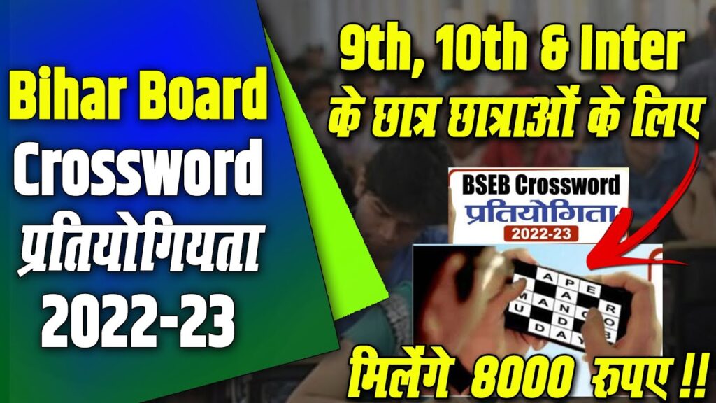 Bihar BSEB Crossword Competition 2022-23