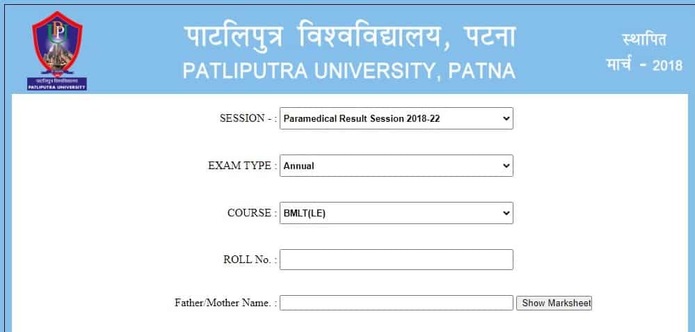 PPU UG Part 3 Result 2022, Patliputra University UG Part 3 Result 2022