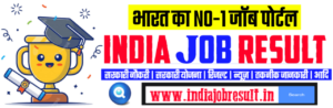 INDIA JOB RESULT