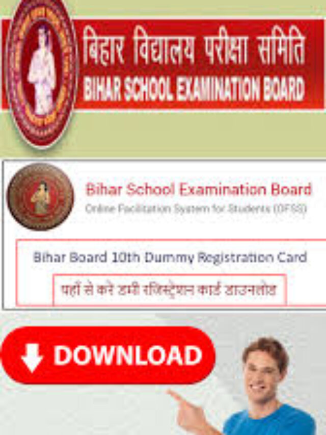Bihar Board 10th Dummy Registration Card 2023 Download Direct Link