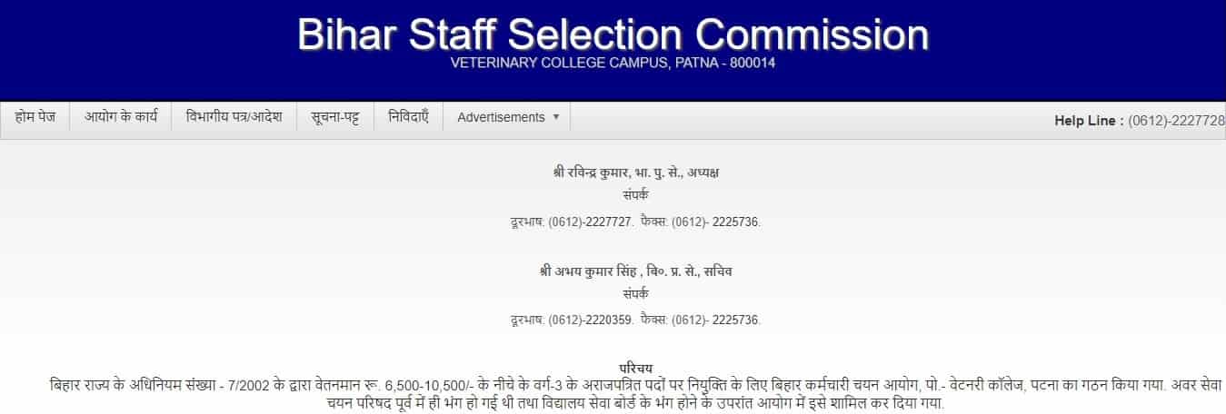 BSSC 2nd Inter Level Vacancy 2022 - 12वीं पास उम्मीदवार के लिए बम्फर ...