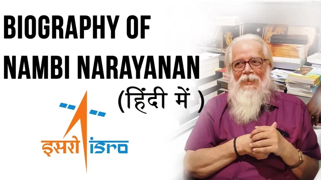 ISRO Scientist Nambi Narayanan Biography in hindi