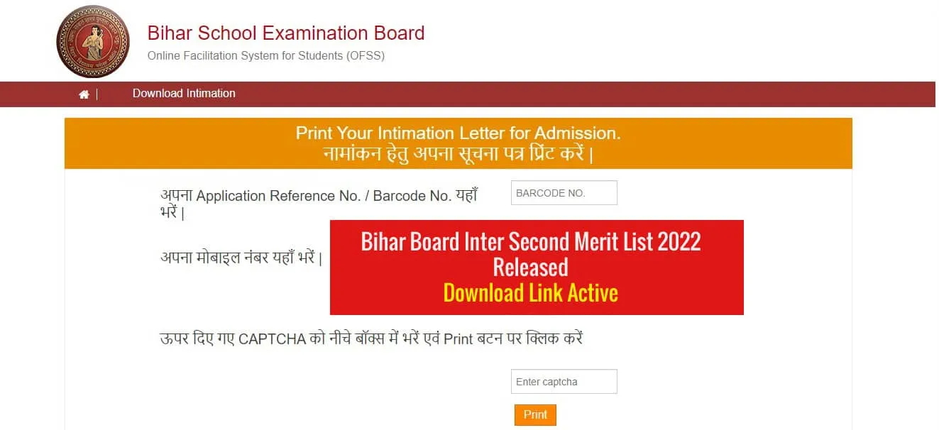 OFSS Bihar Board Inter Admission Second Merit List 2022 Download Link बहर बरड इटर एडमशन