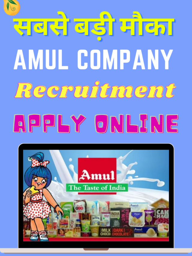 Amul Dairy Recruitment 2022, Private Jobs