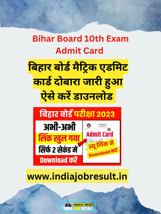 Bihar Board 2nd Matric Dummy Admit Card 2023 Download
