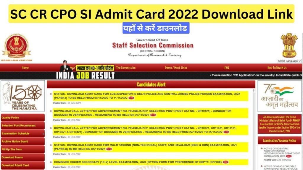 SSC CPO Admit Card 2022 Download Link