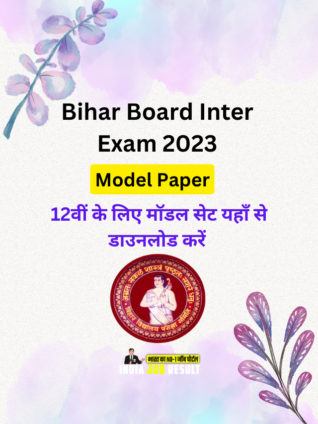 Bihar Board 12th Model Paper 2023 Download यहाँ से करें