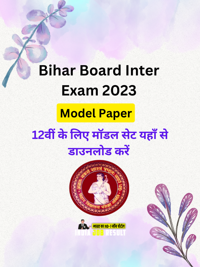 Bihar Board Inter Model Set 2023 Download Kaise Kare