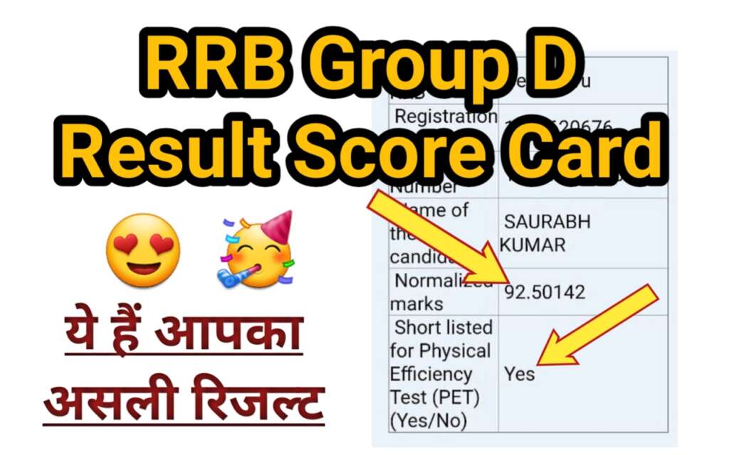 रेलवे ग्रुप-डी स्कोर कार्ड 2023 डाउनलोड कैसे करें, Railway Group D Score Card 2023 Download, RRB Group D Score Card 2023