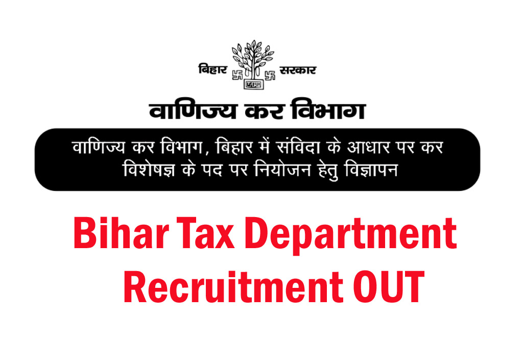 Bihar Income Tax Department Recruitment 2023, Bihar Income Tax Department Vacancy 2023, बिहार इनकम टैक्स डिपार्टमेंट भर्ती 2023, बिहार आयकर विभाग Bharti 2023