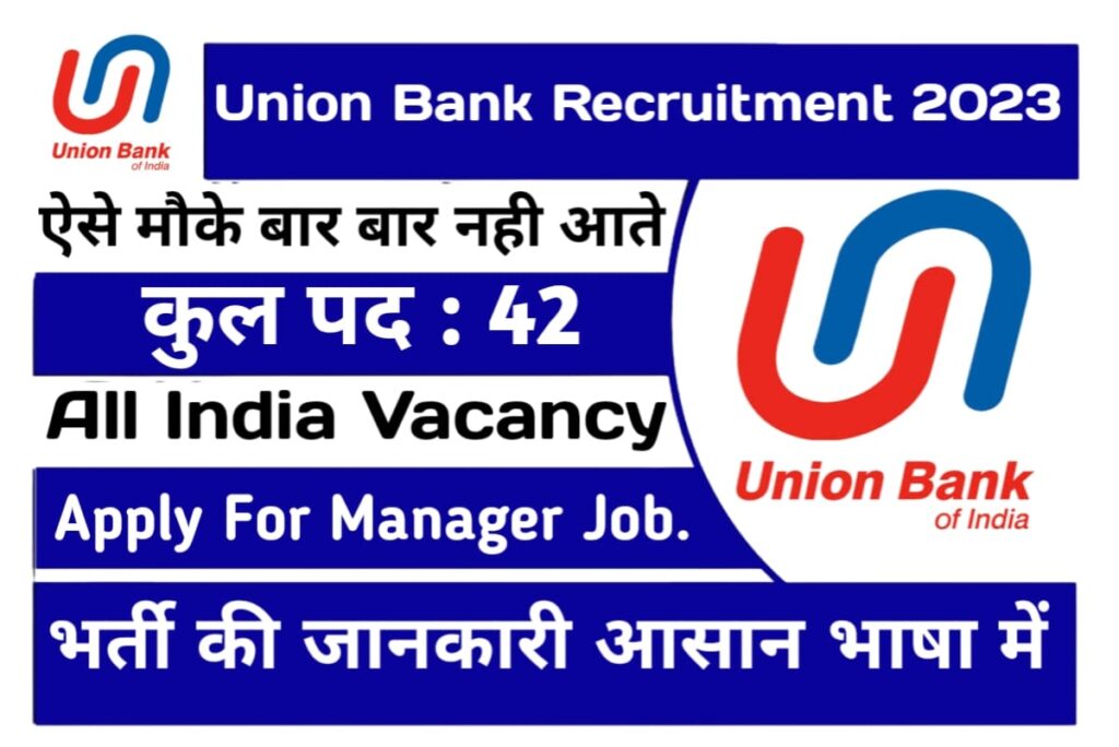 Union Bank Recruitment 2023, Union Bank of India Vacancy 2023