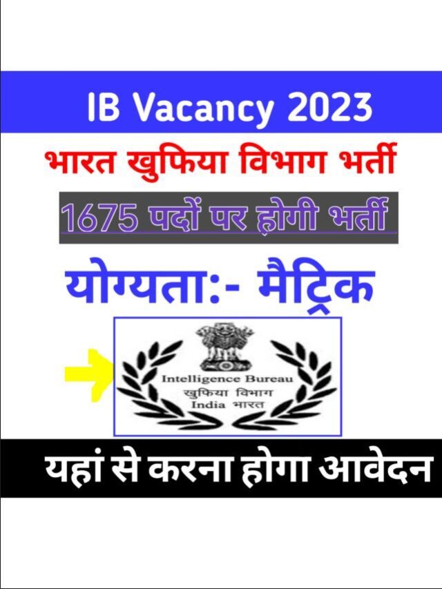 IB Security Assistant and MTS Recruitment 2023 Apply