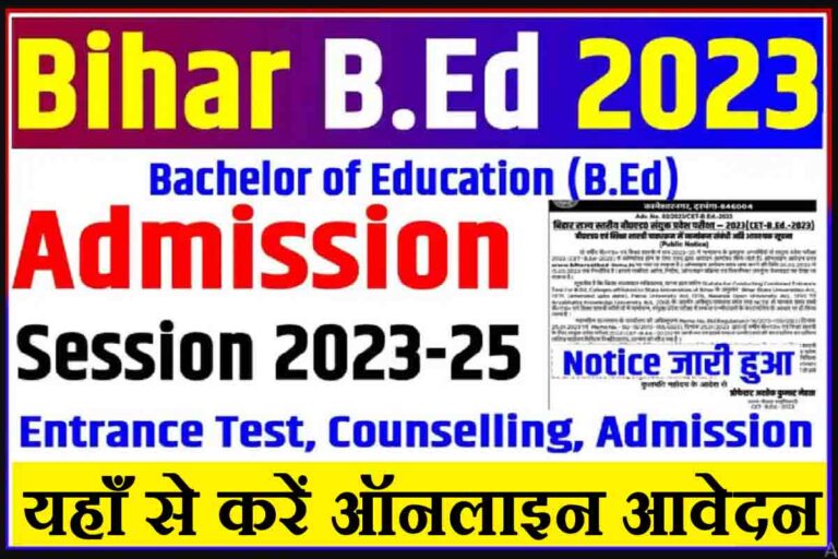 Bihar CET BED Admission Online Form 2023 Bihar B.ED Admission 2023 Apply Online यहाँ से करें