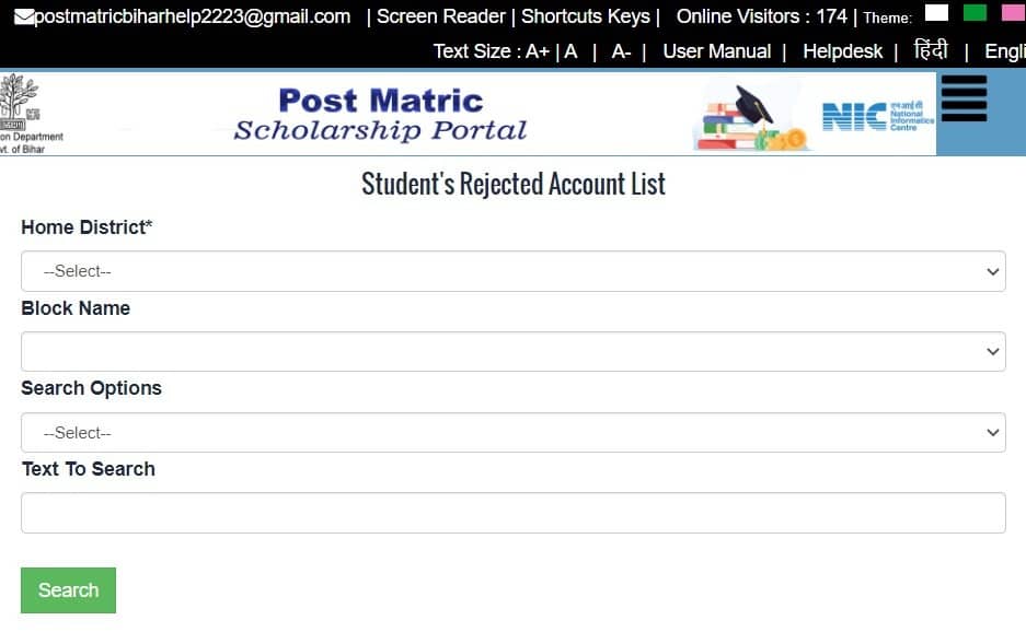 Bihar Post Matric Scholarship Yojana Rejected List 2023, बिहार पोस्ट मैट्रिक स्कॉलरशिप रिजेक्टेड लिस्ट