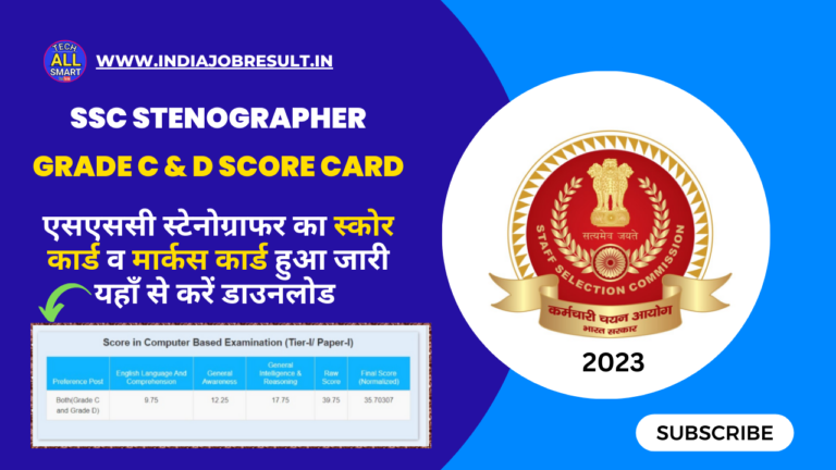 Ssc Stenographer Grade C And D Score Card 2023 कैसे डाउनलोड करें Ssc