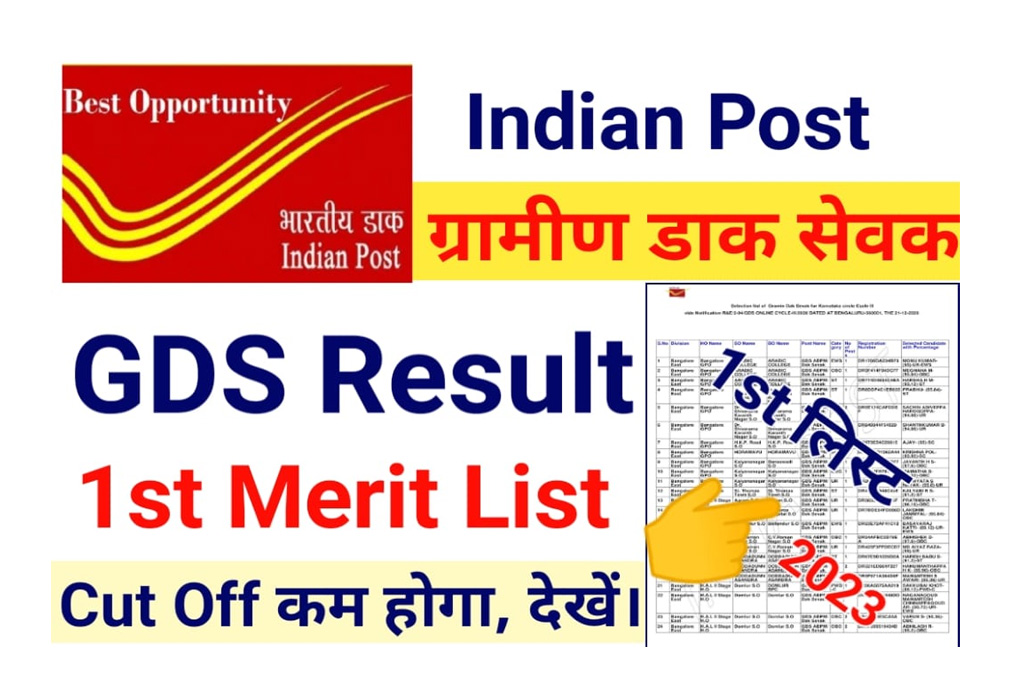india post gds result 2023