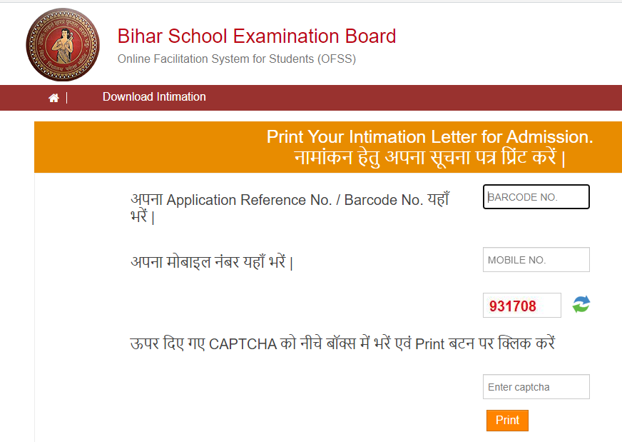 Bihar Board 11th Admission 3rd Merit List 2023