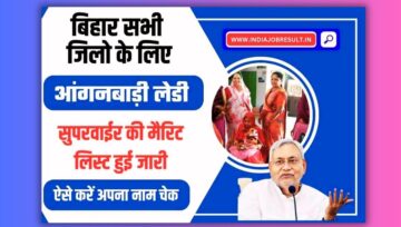 Bihar ICDS Lady Supervisor Merit List 2023 Download