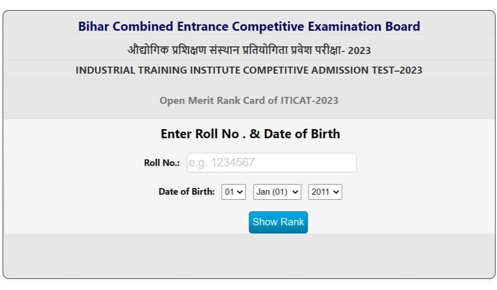 Bihar ITI Rank Card 2023, बिहार आईटीआई रैंक कार्ड 2023
