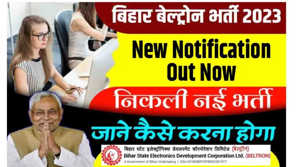 Bihar Beltron Vacancy 2023 Apply Online