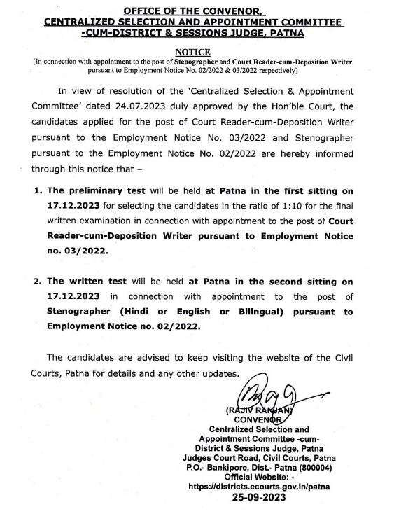 Patna Civil Court Exam Date 2023 Notice