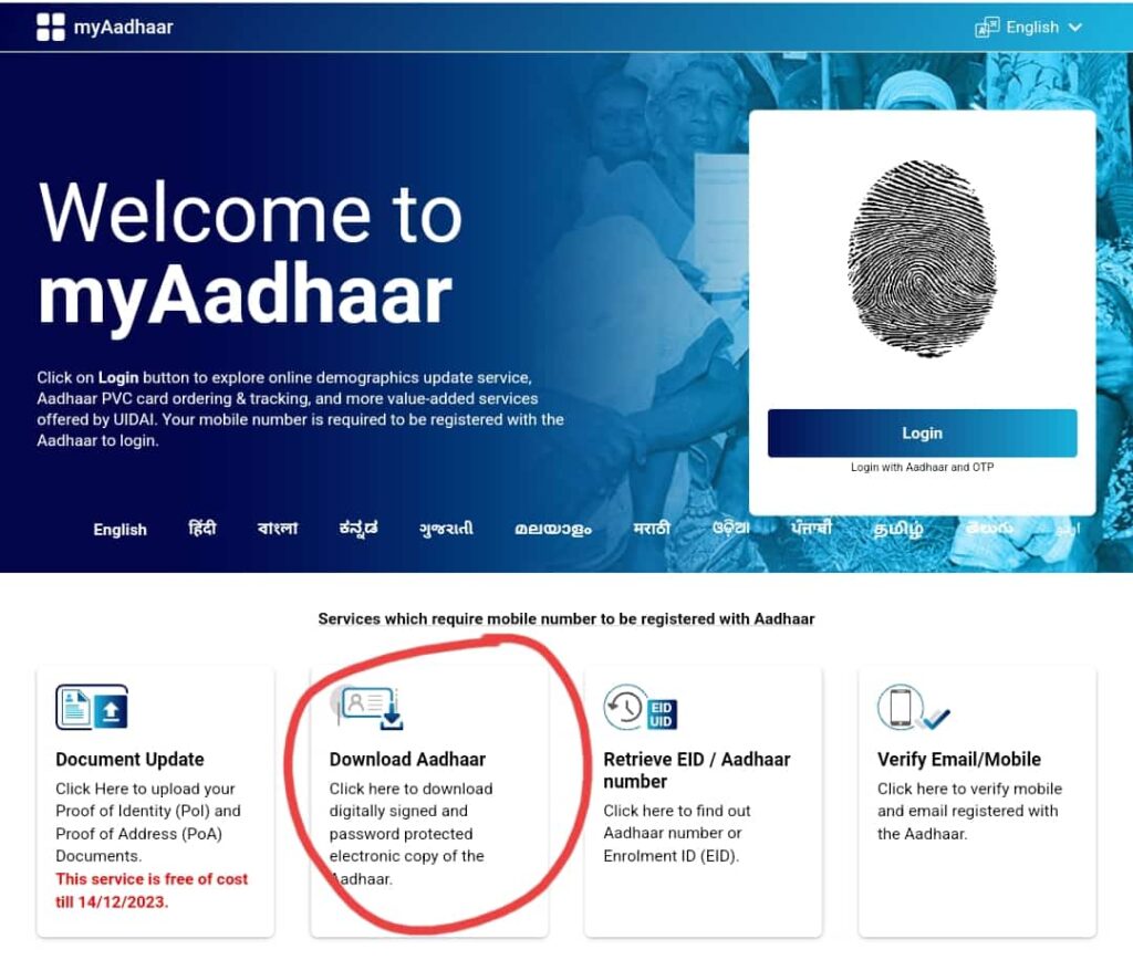 Aadhar Card Name Se Download Kaise Kare, खोए हुए आधार कार्ड डाउनलोड कैसे करें 