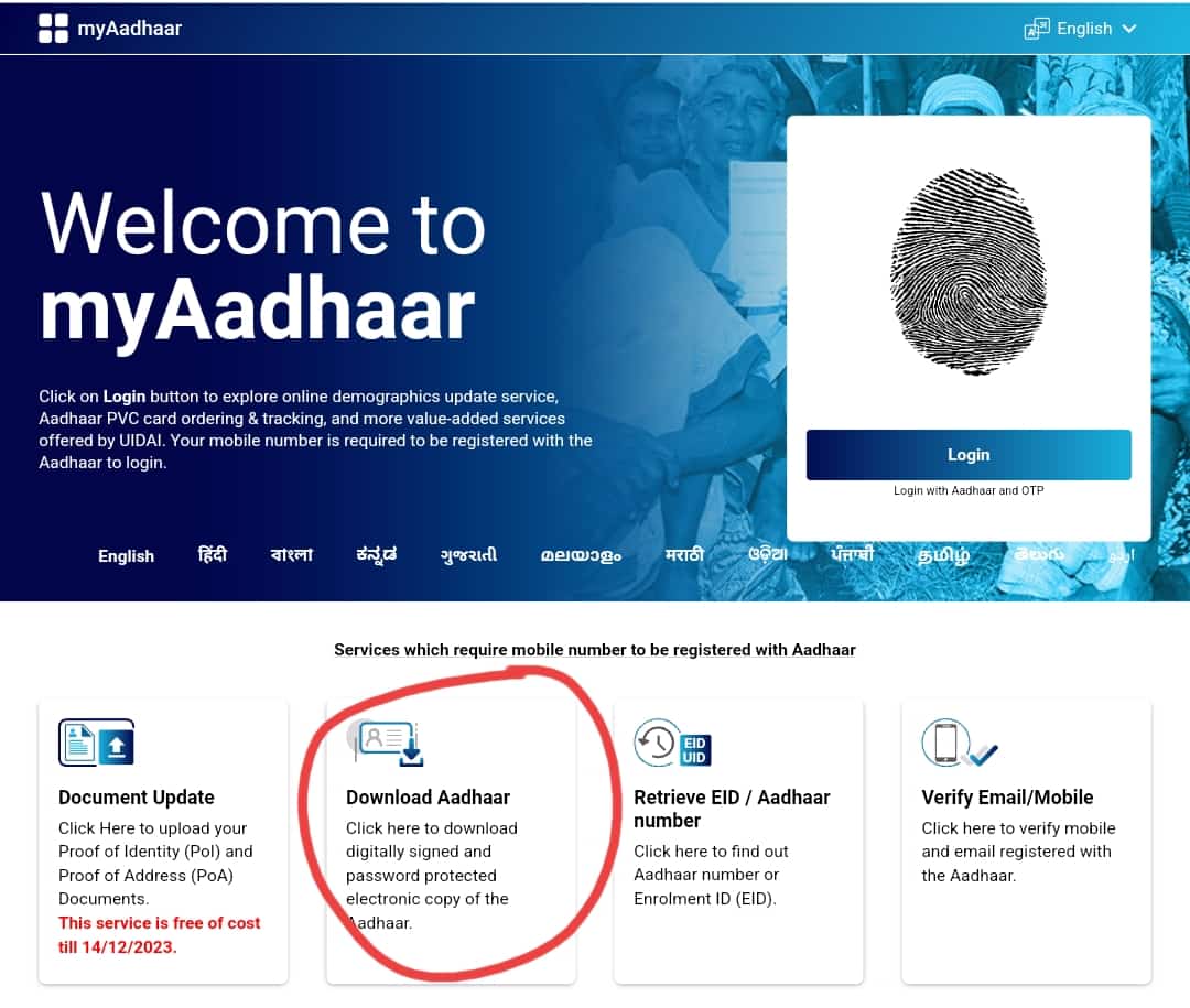 Aadhar Card Name Se Kaise Download Kare अब आधार कार्ड नाम से सर्च कर