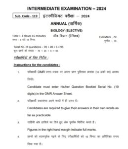 Bihar Board 12th Model Paper 2024 PDF Download 