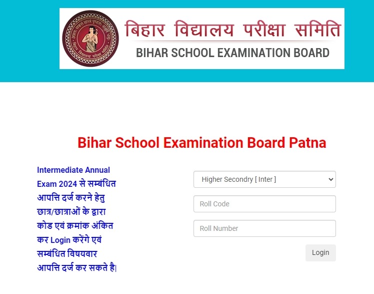 Bihar Board Class 12th Answer Key 2024 Download Link