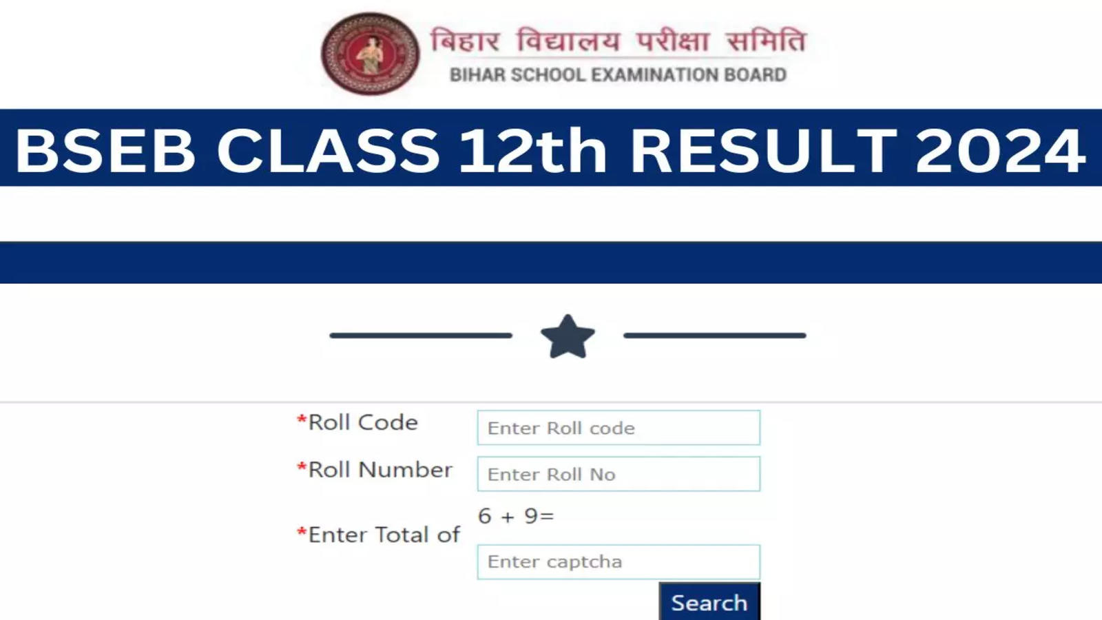 Bihar Board 12th Result 2024 Released (जारी) BSEB Inter Result 2024