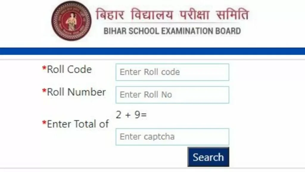 Bihar Board Class 10th Result 2024, bseb matric result 2024