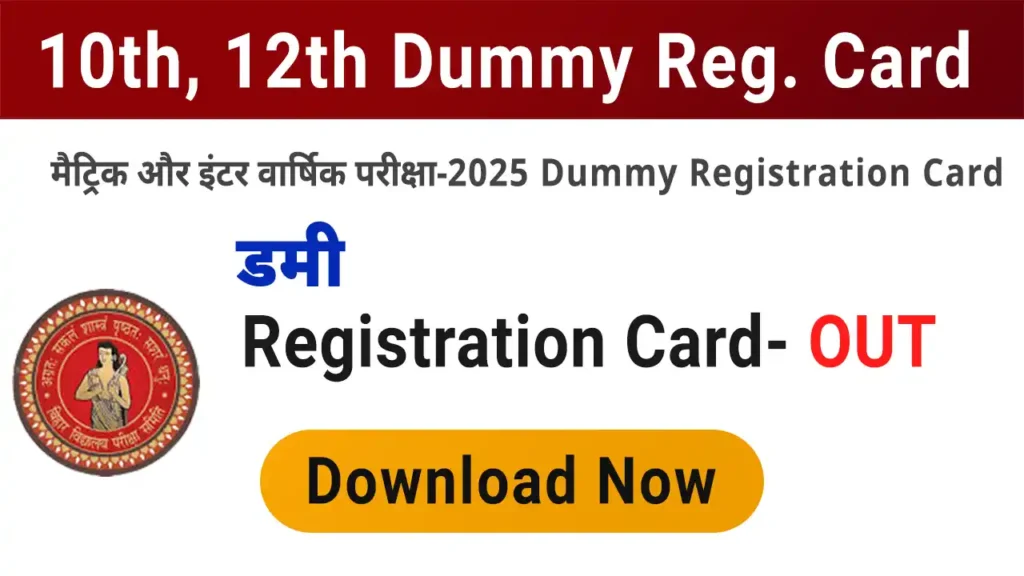 BSEB Dummy Registration Card 2026
