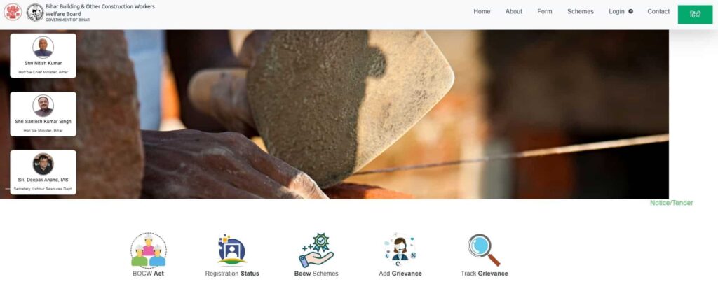 Bihar Labour Card Apply Online